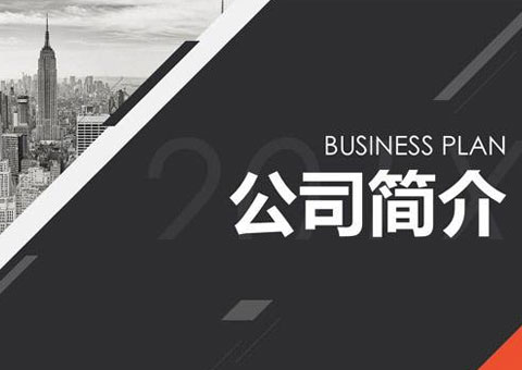 上海西点企业管理咨询有限公司公司简介